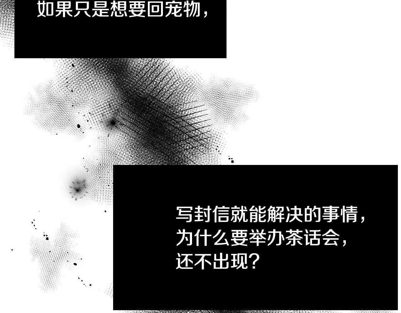 第13话 机智女主识破谎言 第109页