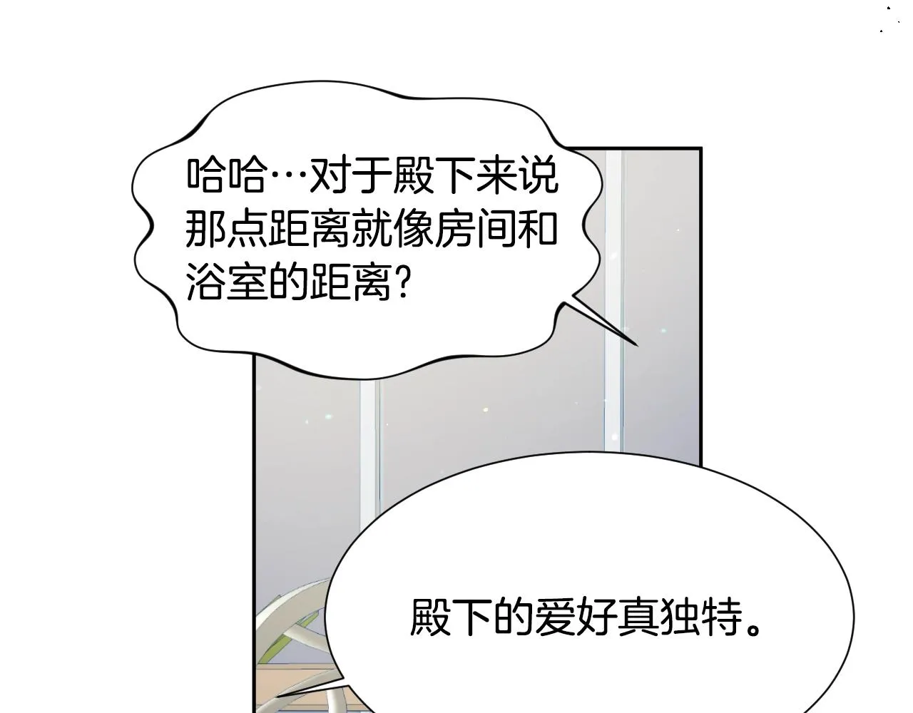 第13话 机智女主识破谎言 第111页