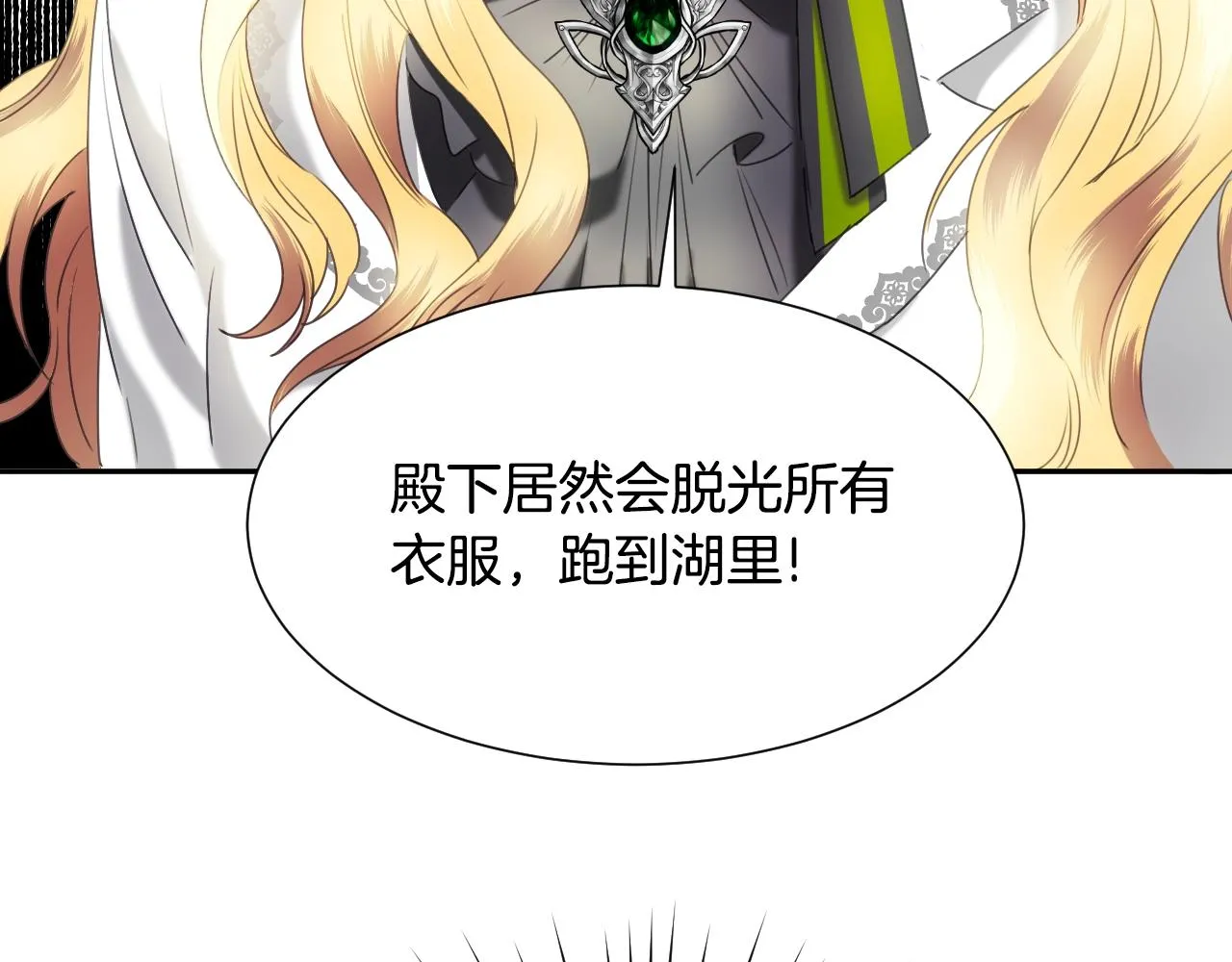 第13话 机智女主识破谎言 第115页