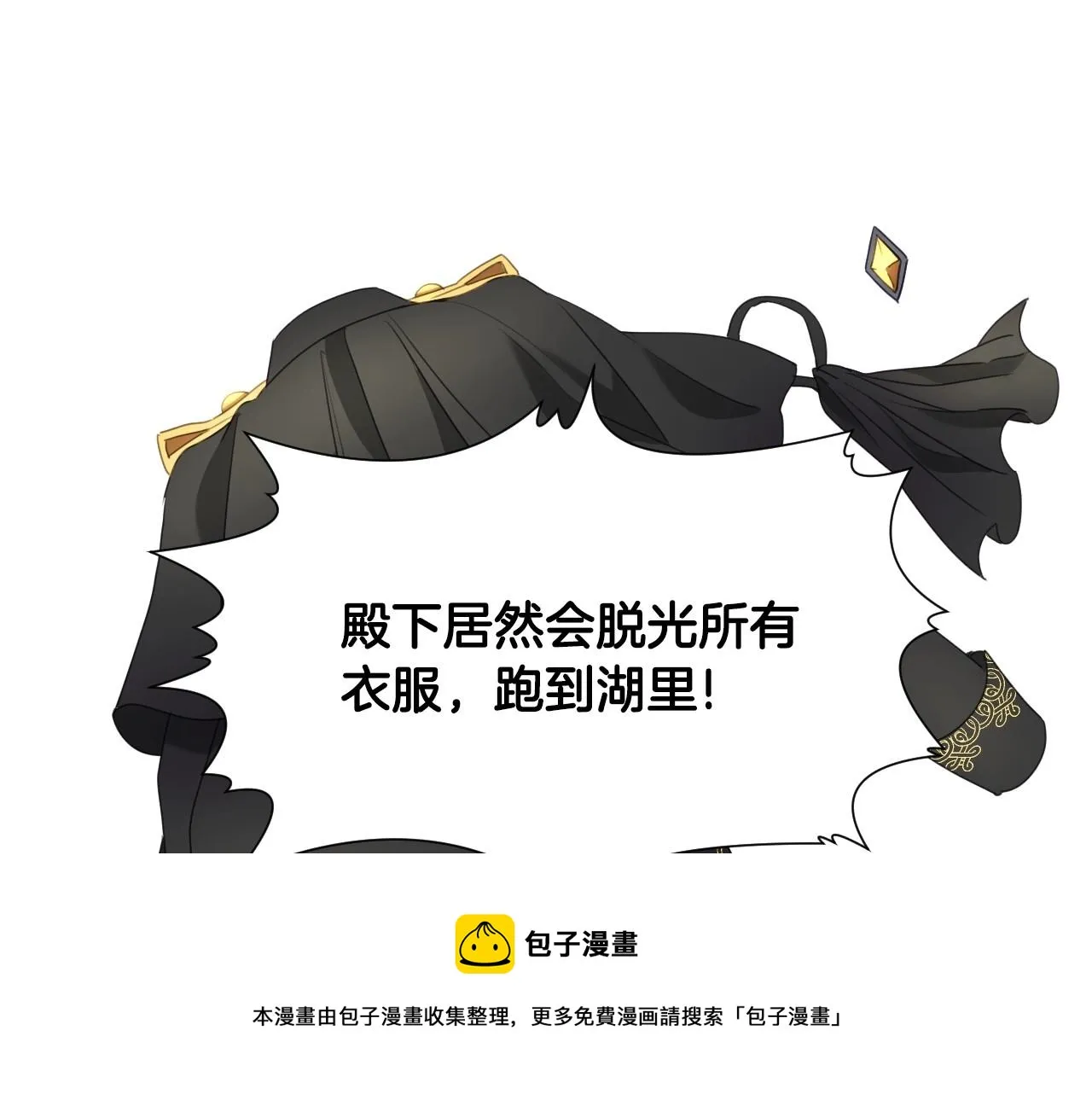 第14话 与大公成为好朋友 第5页