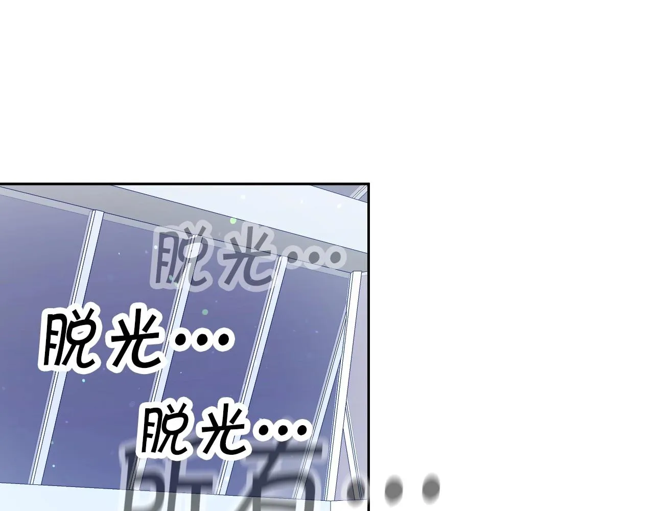 第14话 与大公成为好朋友 第7页