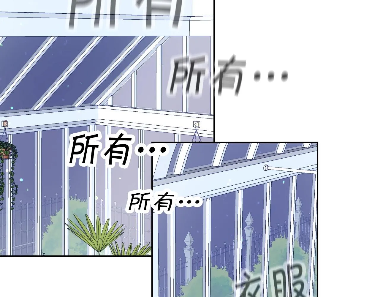 第14话 与大公成为好朋友 第8页