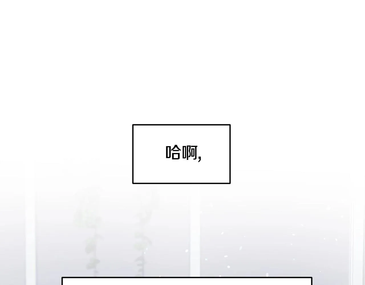 第14话 与大公成为好朋友 第12页