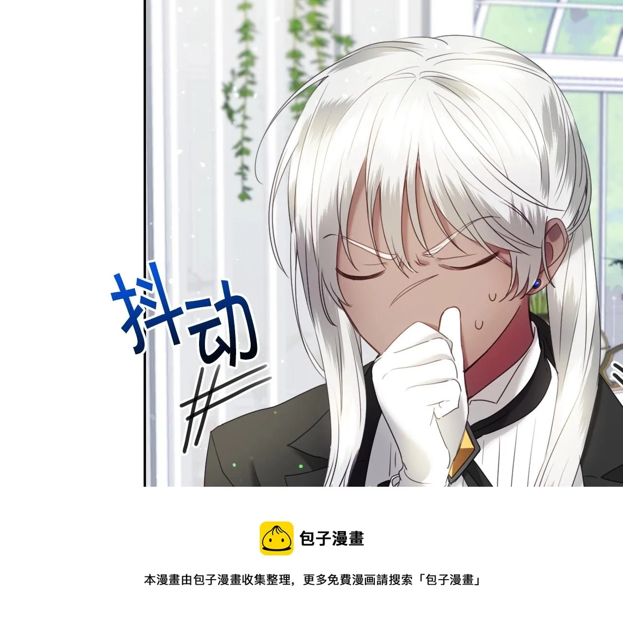 第14话 与大公成为好朋友 第17页