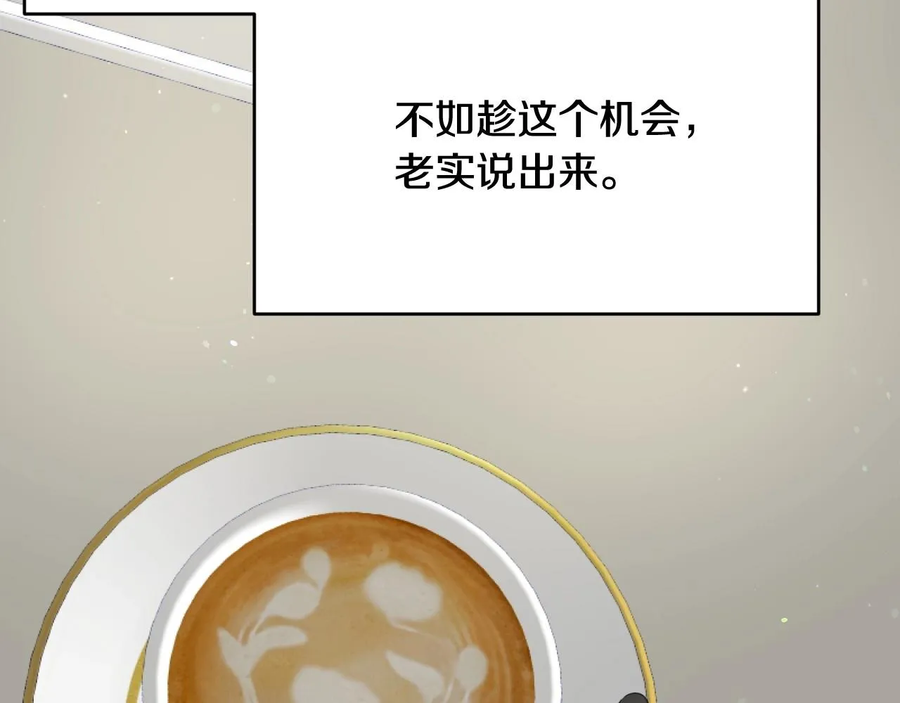 第14话 与大公成为好朋友 第22页