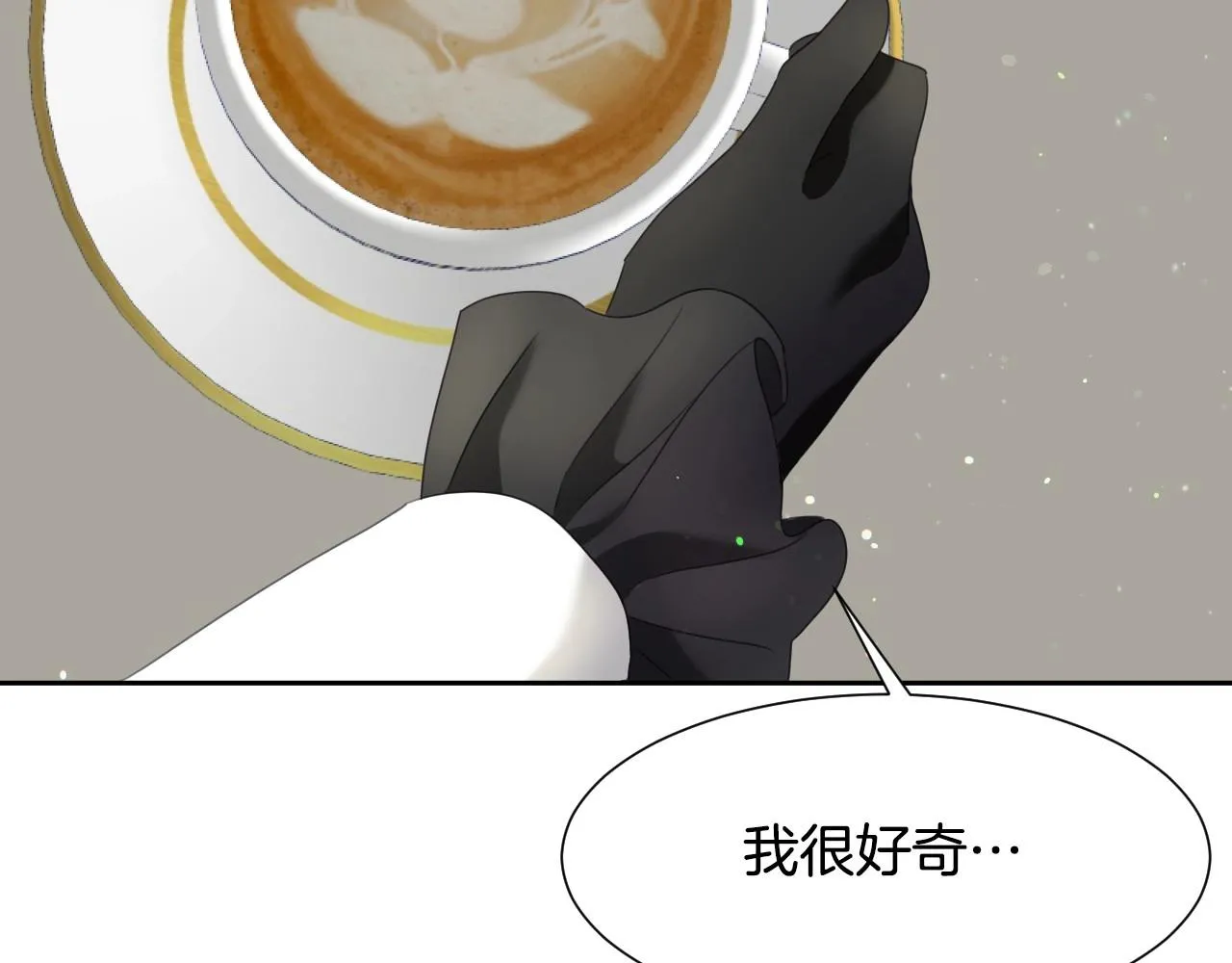 第14话 与大公成为好朋友 第23页