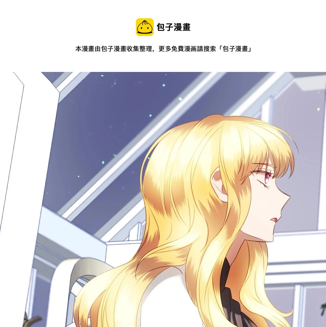第14话 与大公成为好朋友 第25页