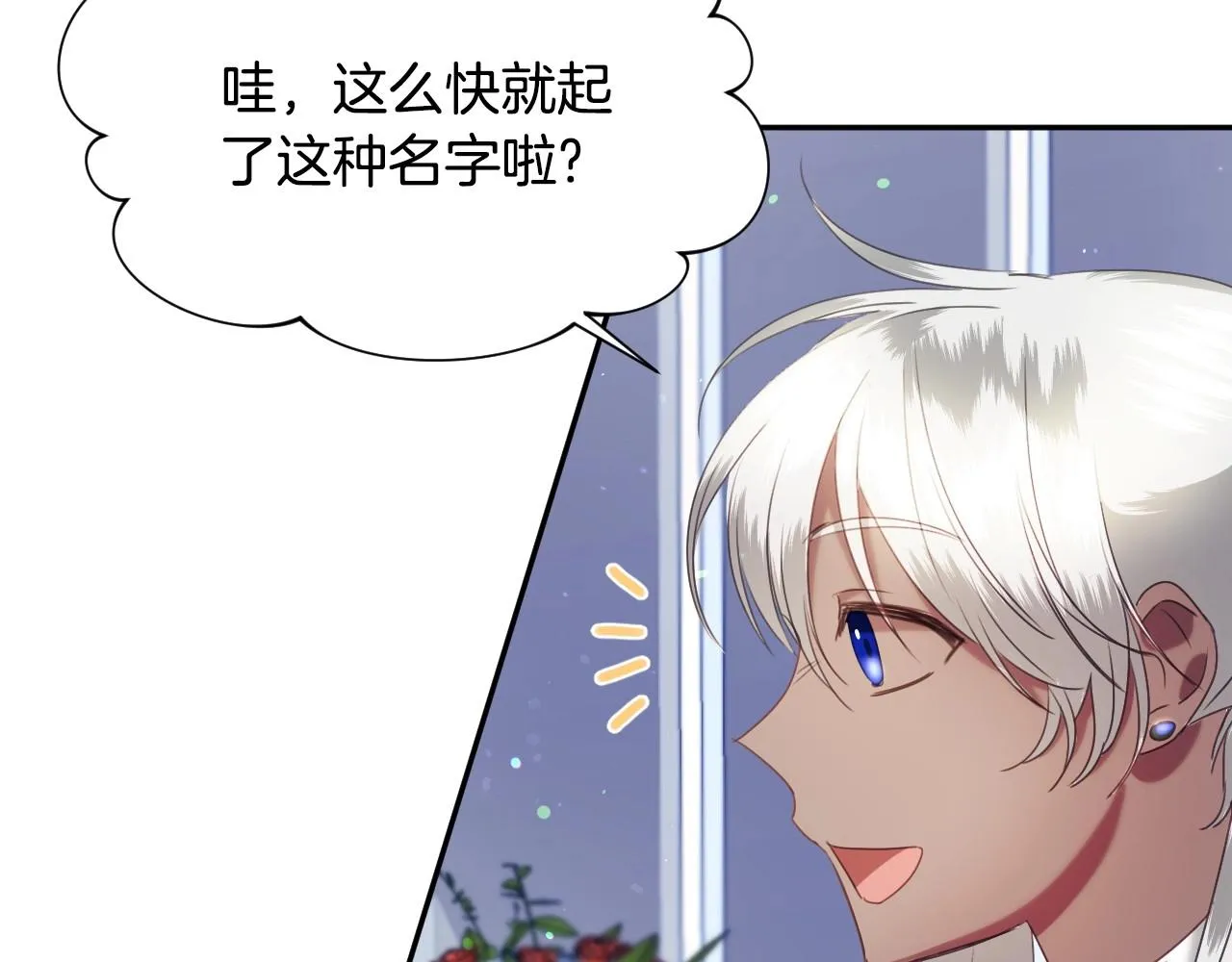 第14话 与大公成为好朋友 第28页