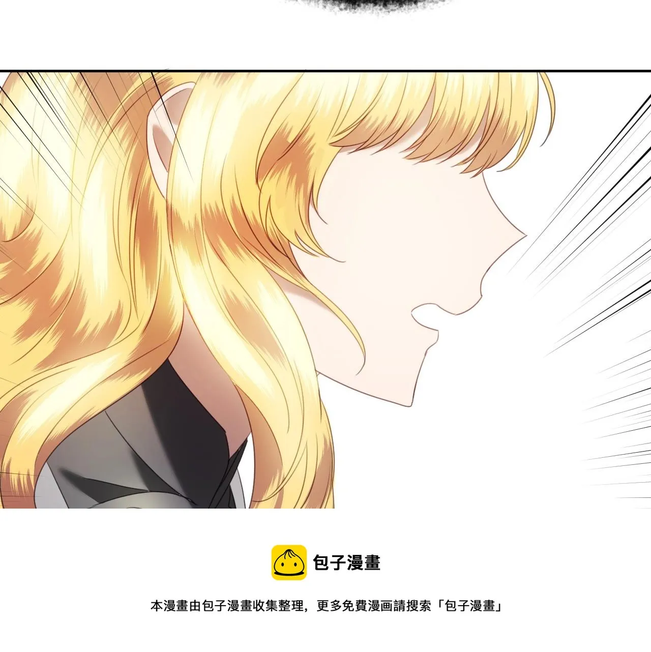 第14话 与大公成为好朋友 第33页