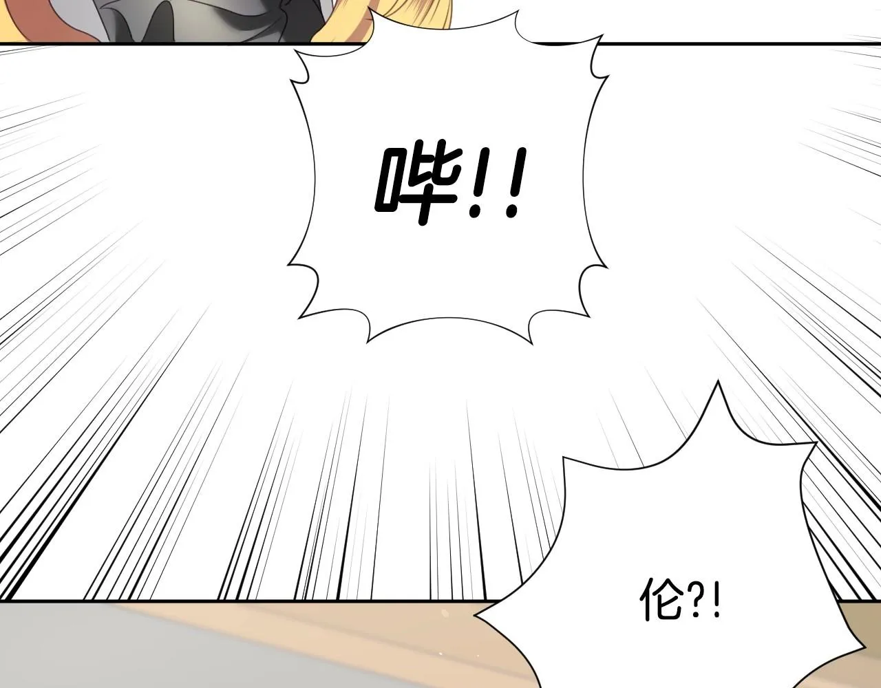 第14话 与大公成为好朋友 第34页