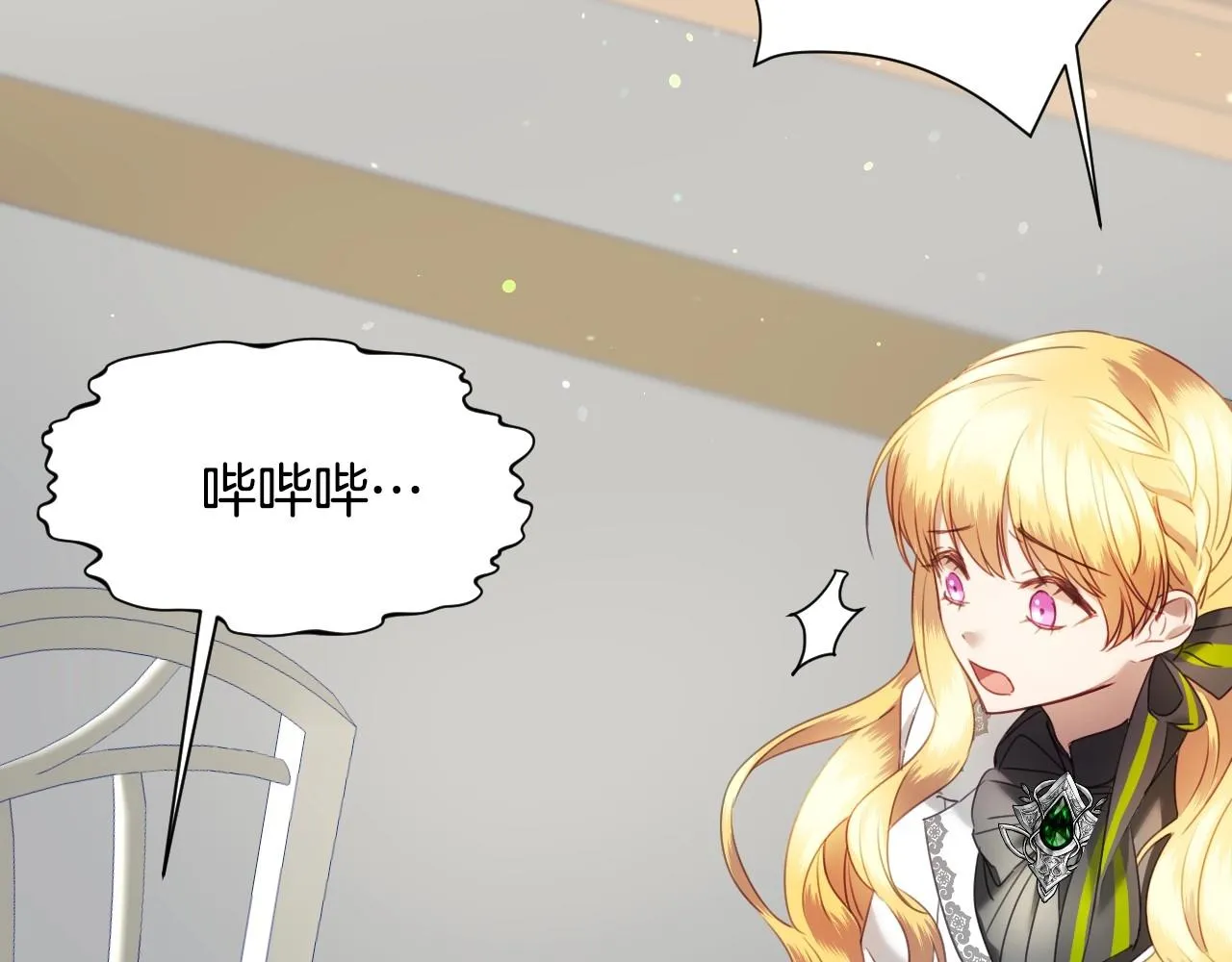 第14话 与大公成为好朋友 第35页