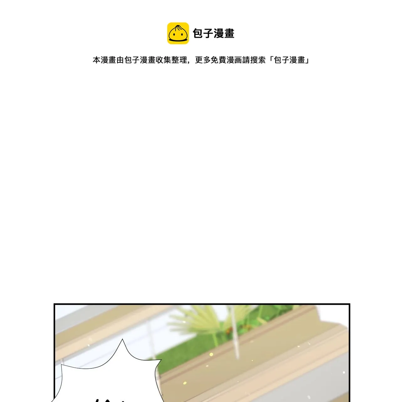 第14话 与大公成为好朋友 第37页