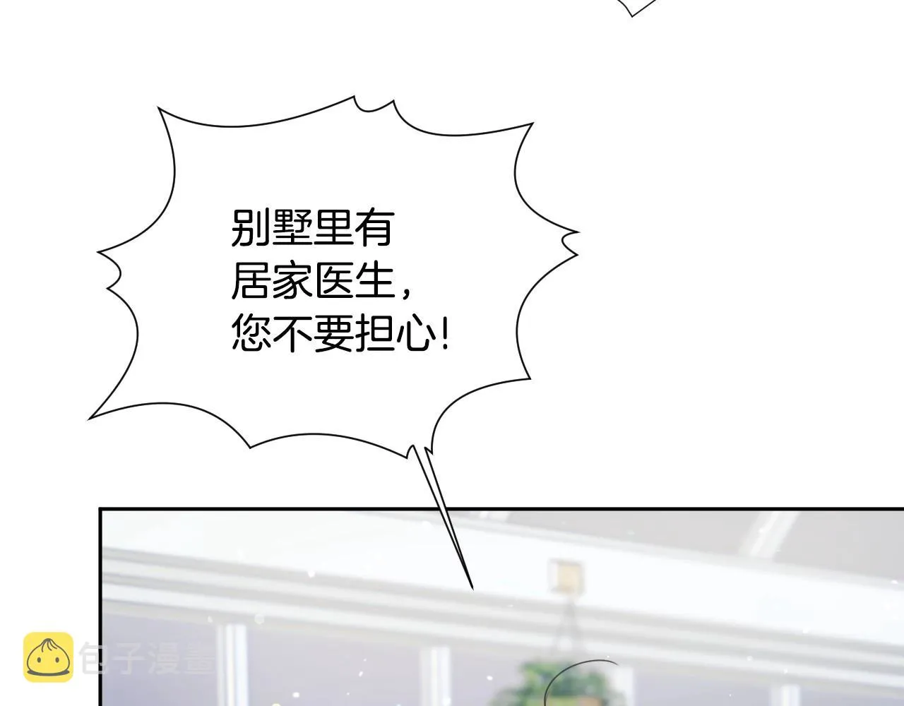 第14话 与大公成为好朋友 第40页