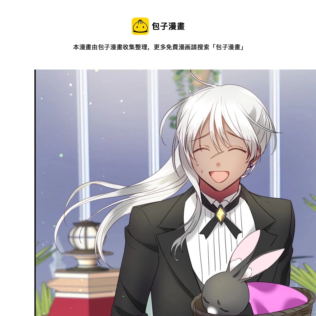 第14话 与大公成为好朋友 第41页