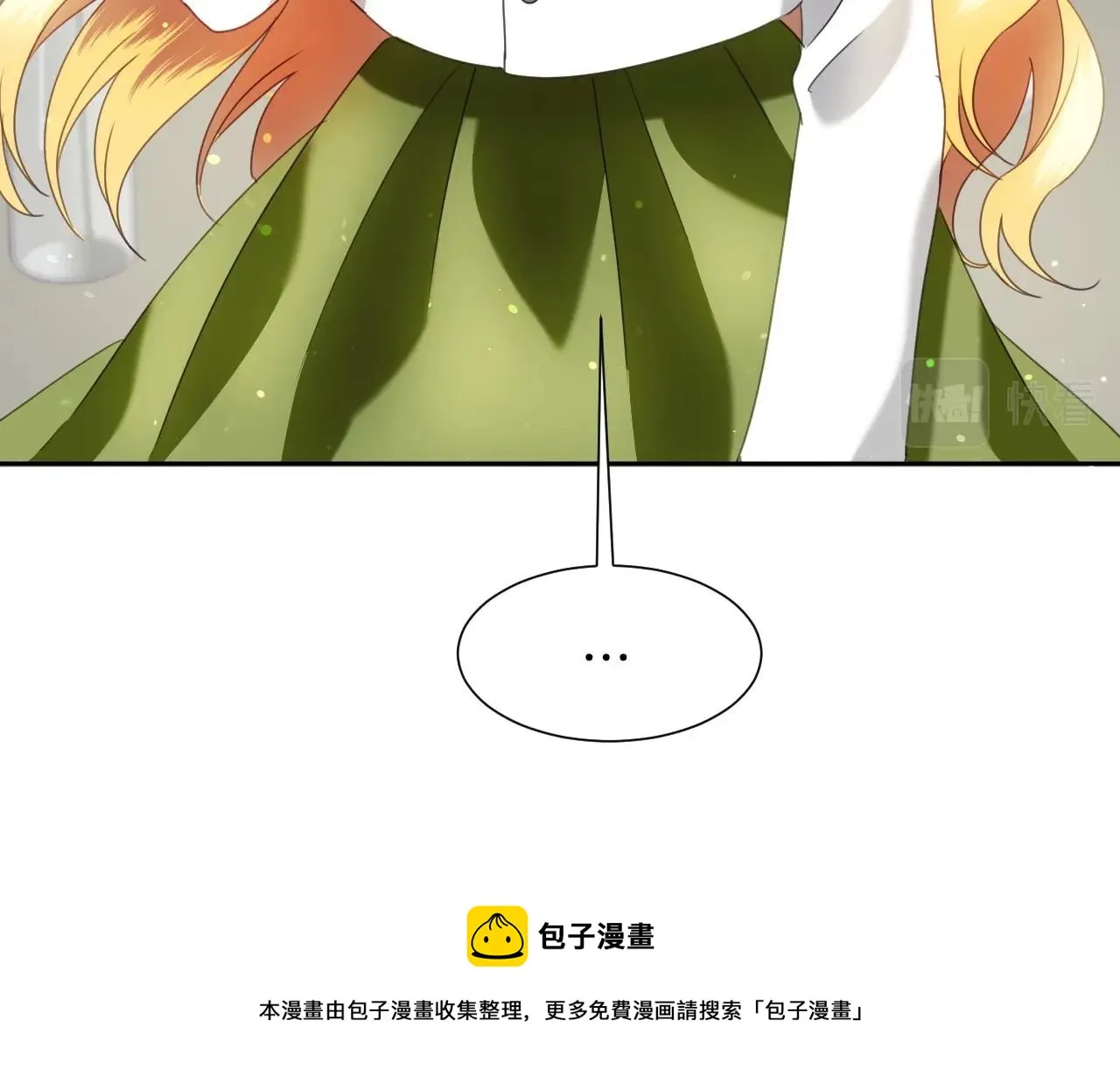 第14话 与大公成为好朋友 第45页