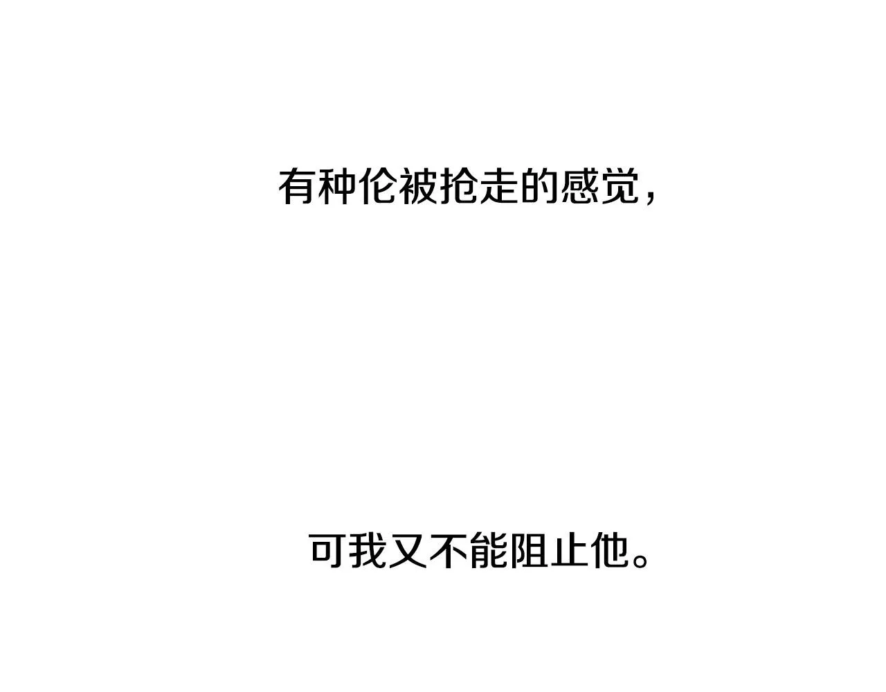 第14话 与大公成为好朋友 第46页