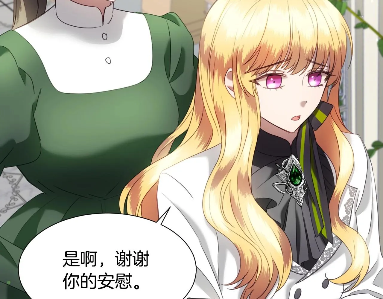 第14话 与大公成为好朋友 第50页