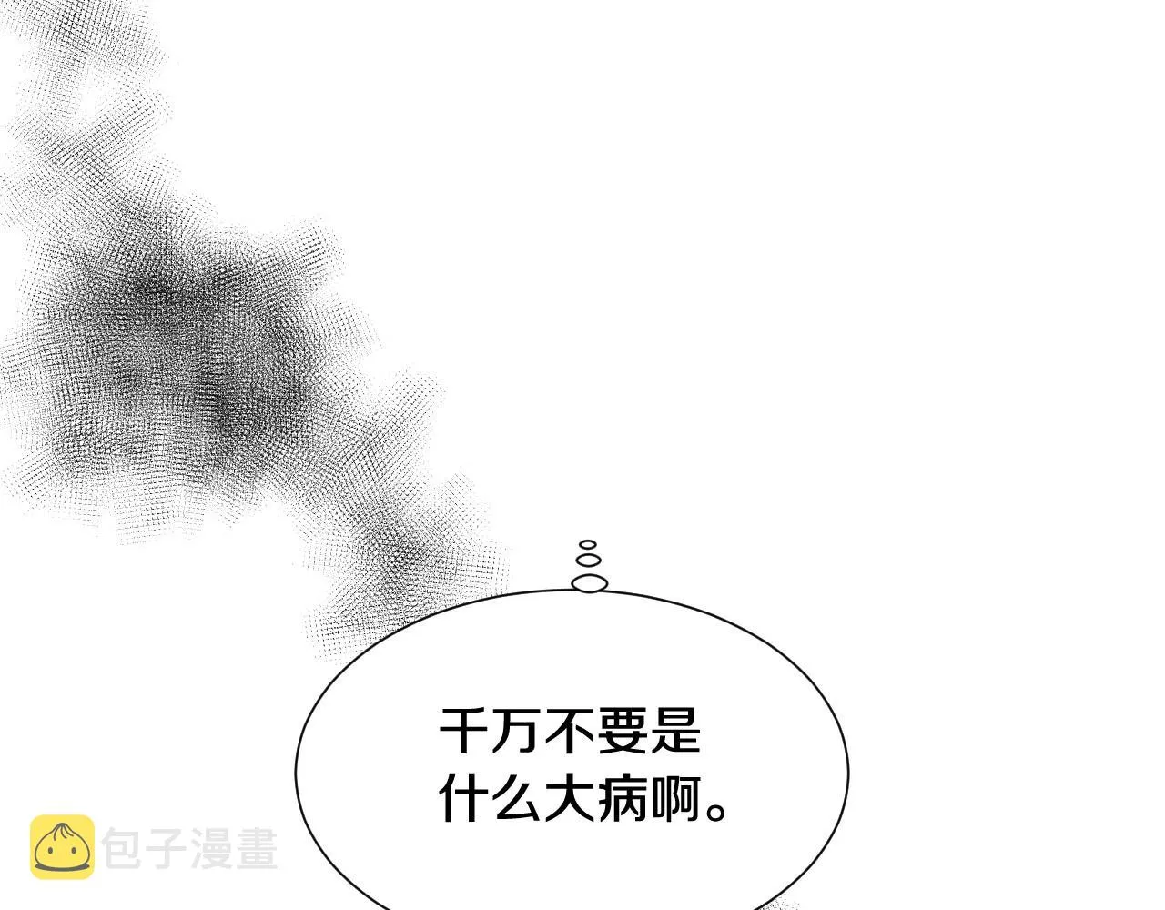 第14话 与大公成为好朋友 第58页