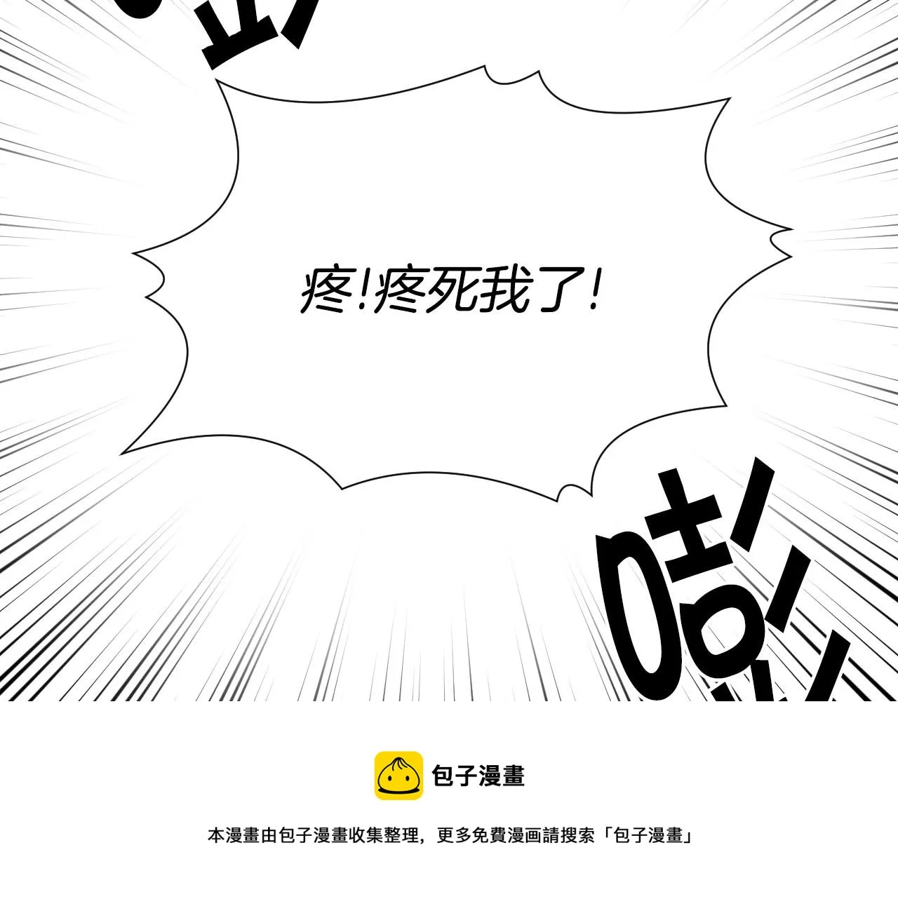 第14话 与大公成为好朋友 第61页