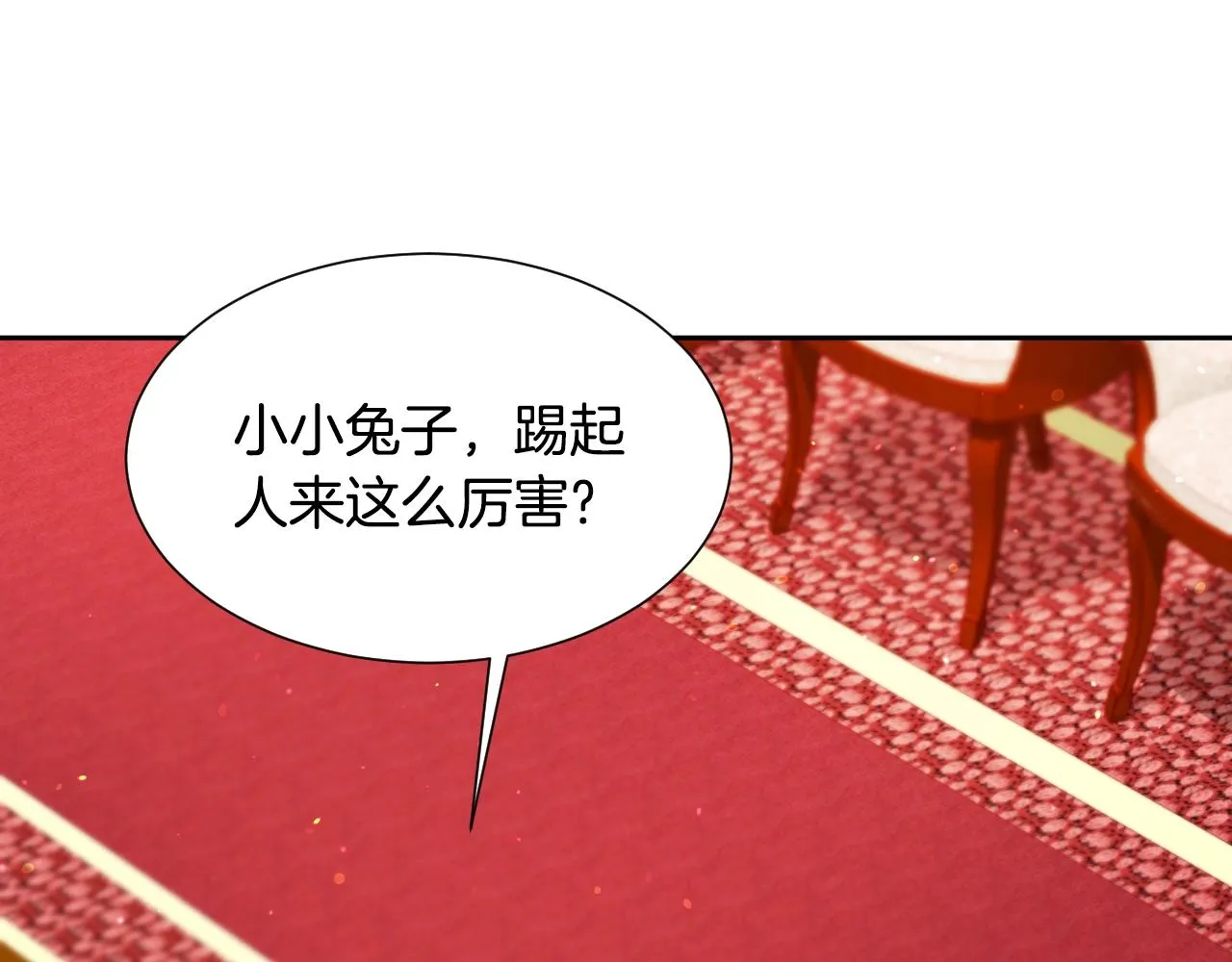 第14话 与大公成为好朋友 第63页