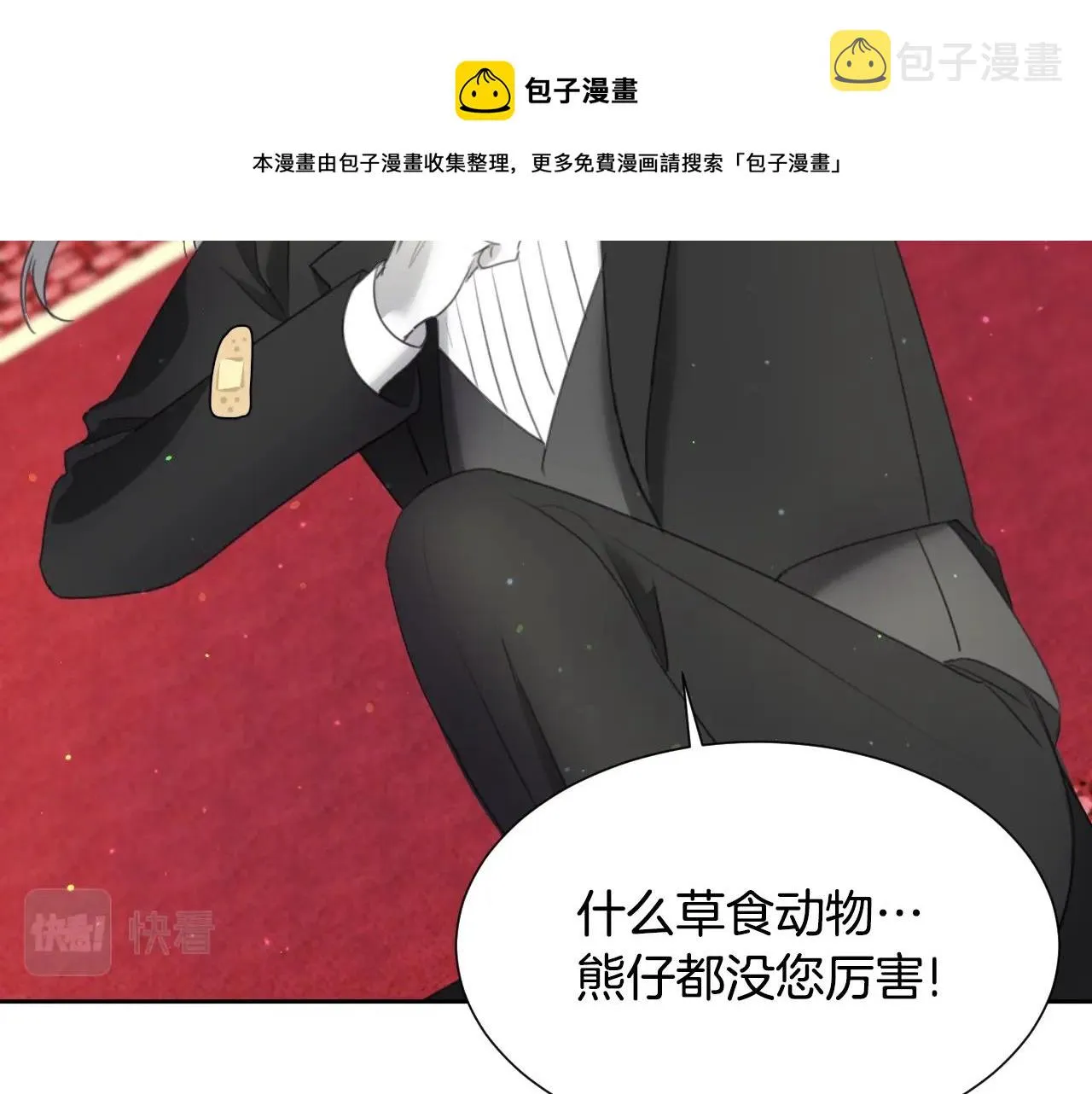 第14话 与大公成为好朋友 第65页