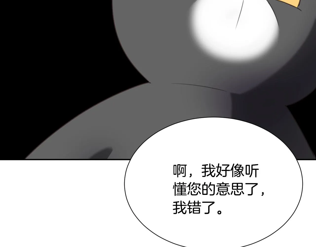 第14话 与大公成为好朋友 第71页