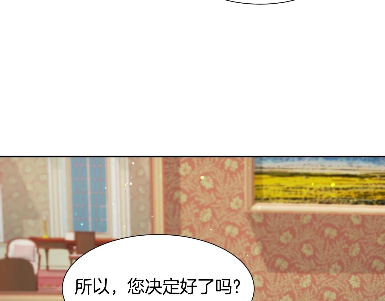 第14话 与大公成为好朋友 第72页