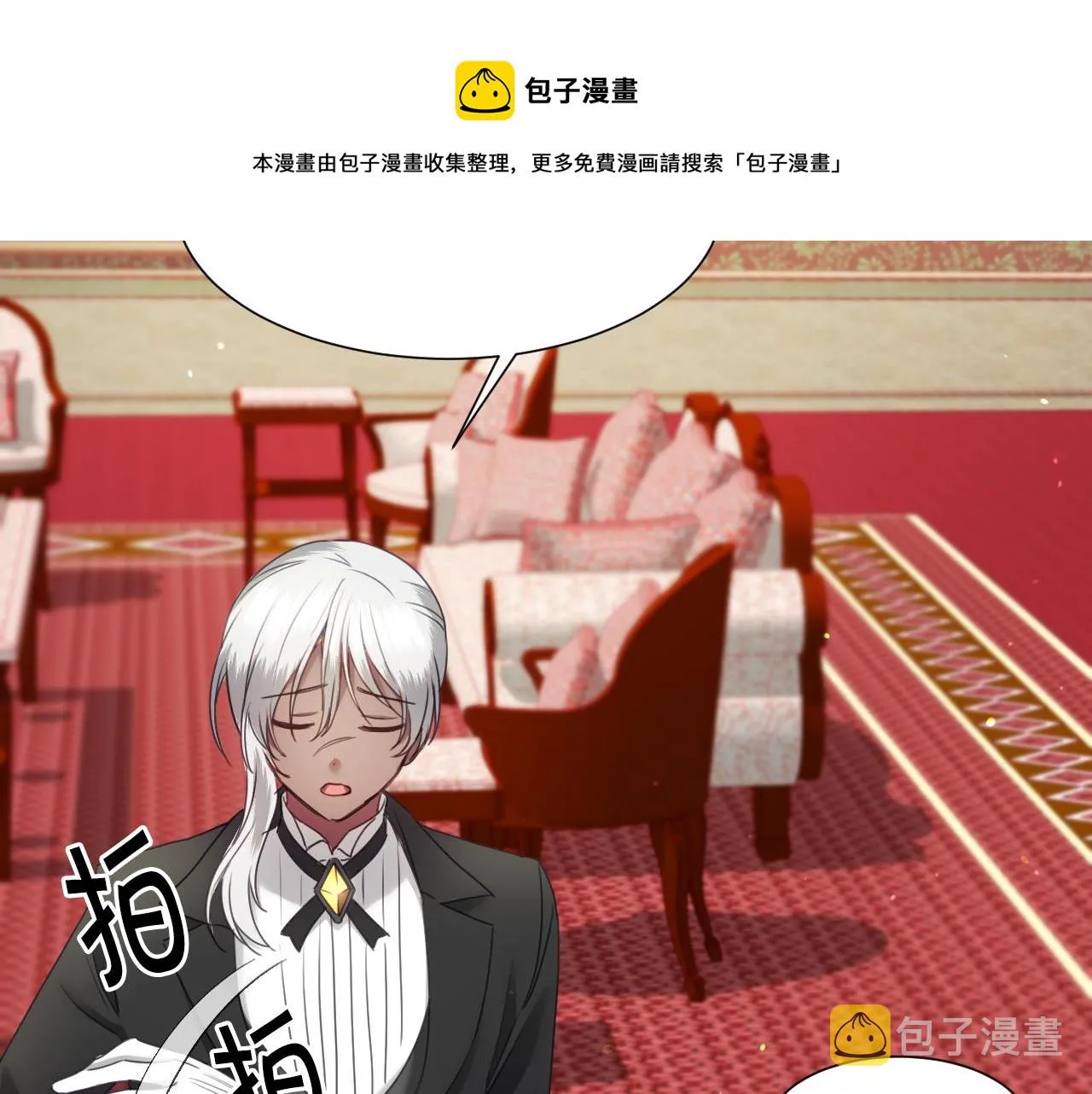 第14话 与大公成为好朋友 第73页