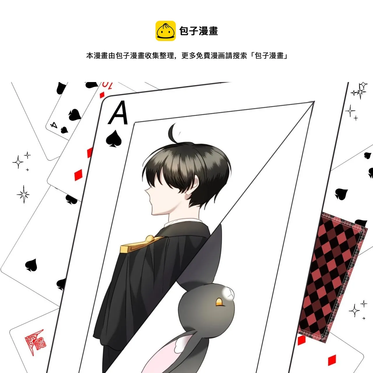 第14话 与大公成为好朋友 第77页