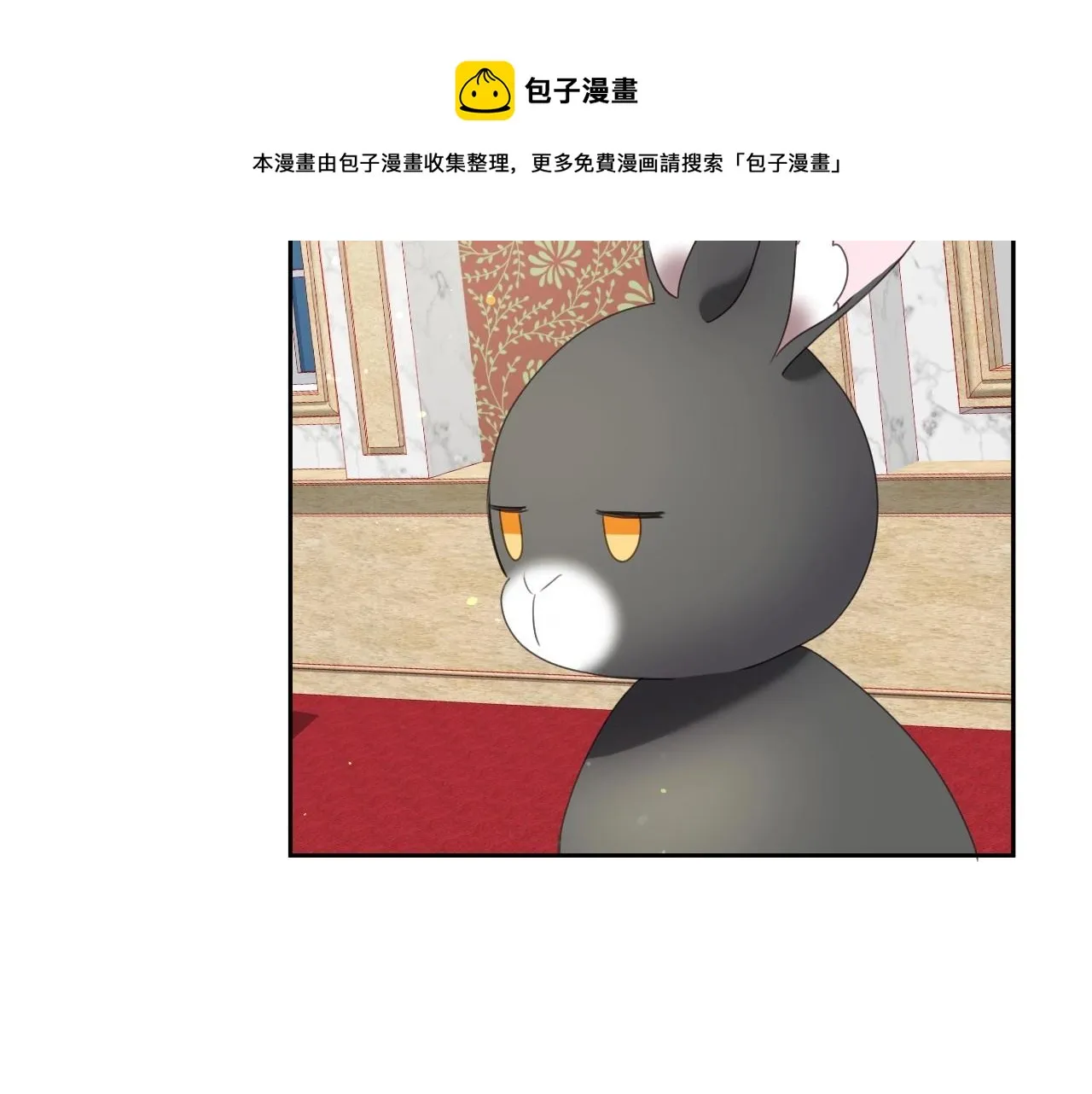第14话 与大公成为好朋友 第81页