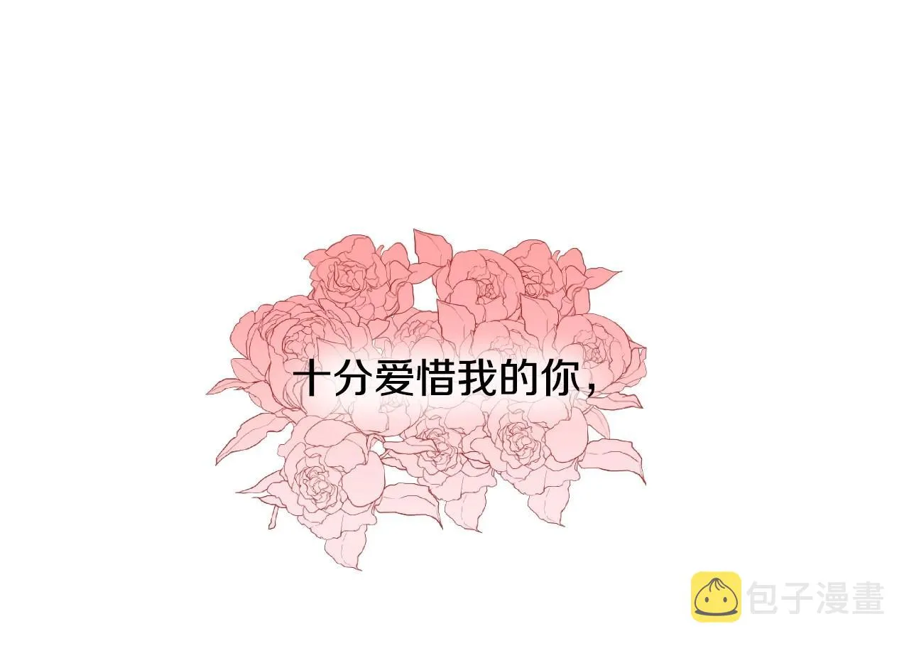 第14话 与大公成为好朋友 第82页