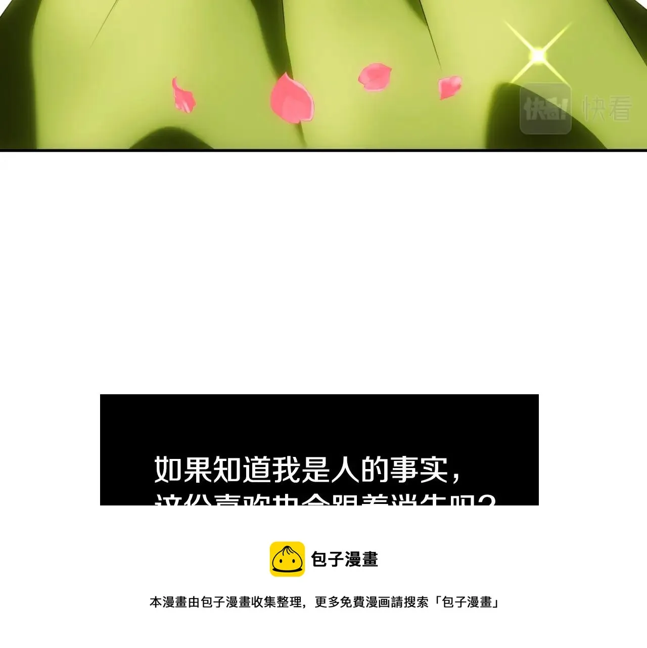 第14话 与大公成为好朋友 第85页