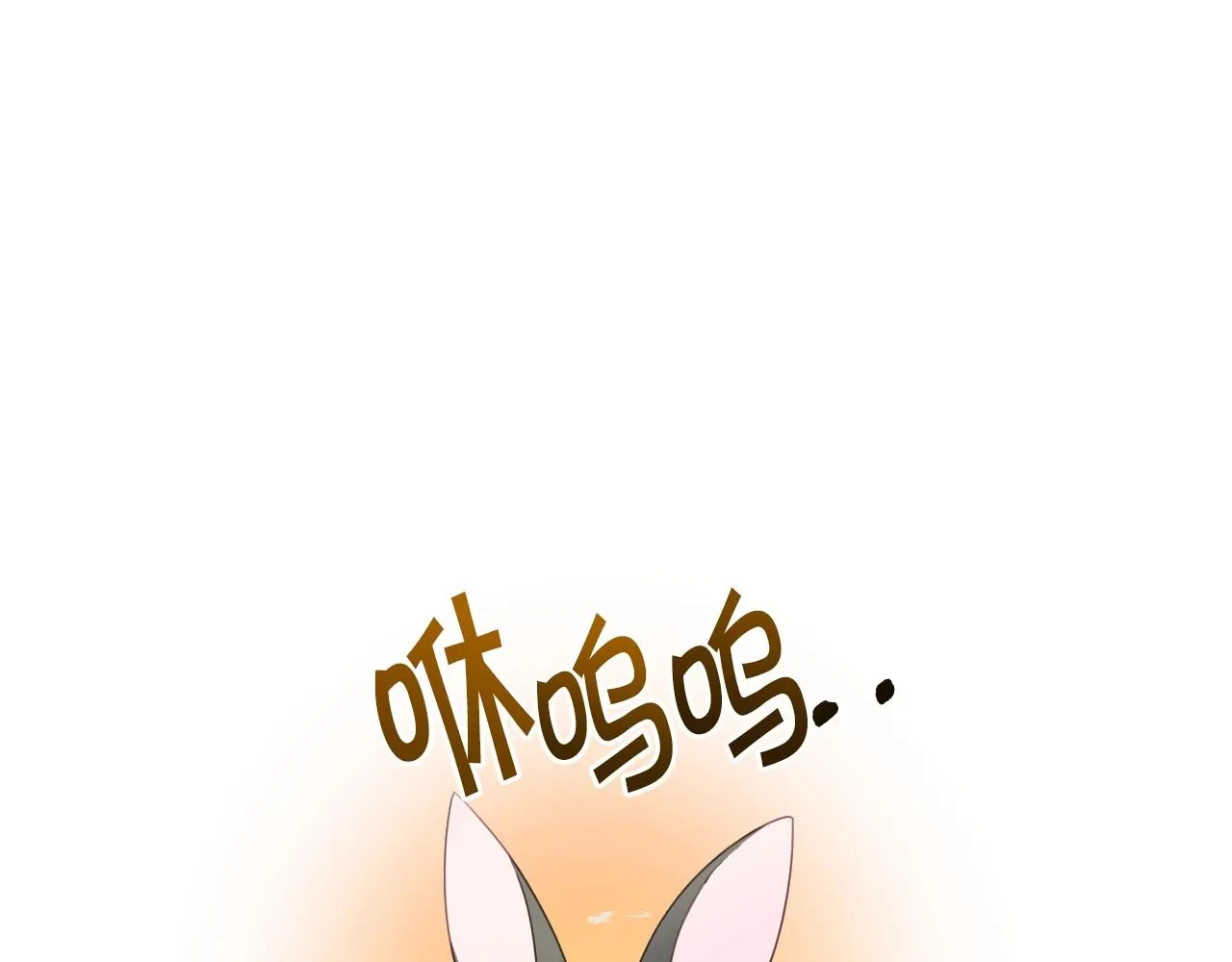 第14话 与大公成为好朋友 第88页