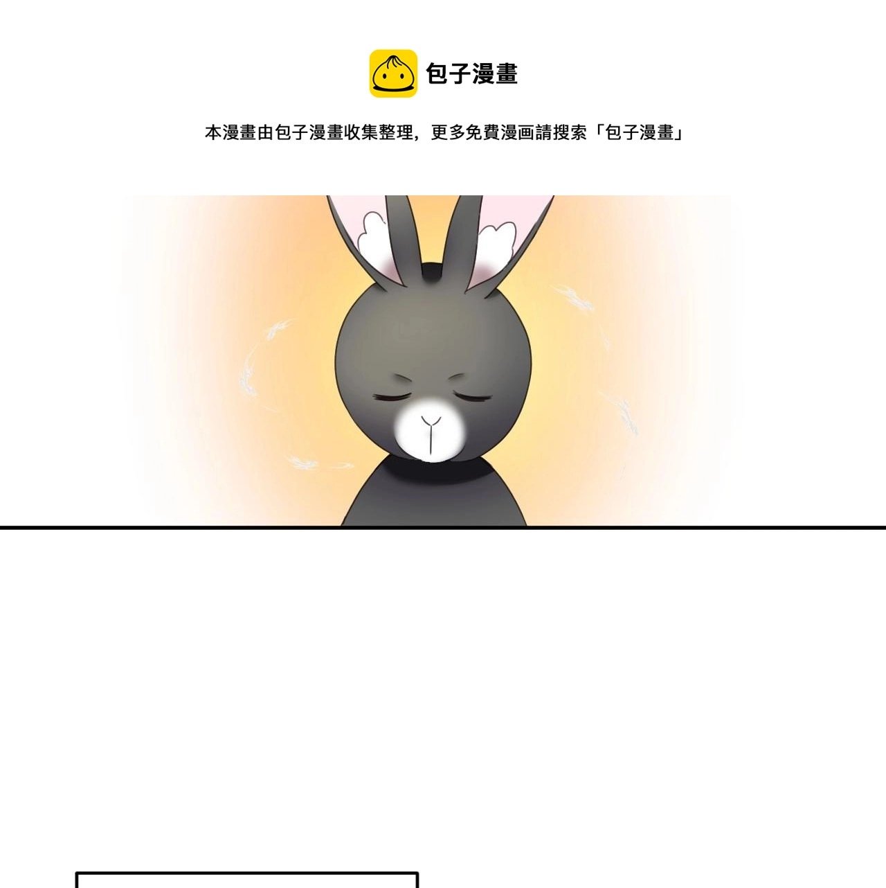 第14话 与大公成为好朋友 第89页