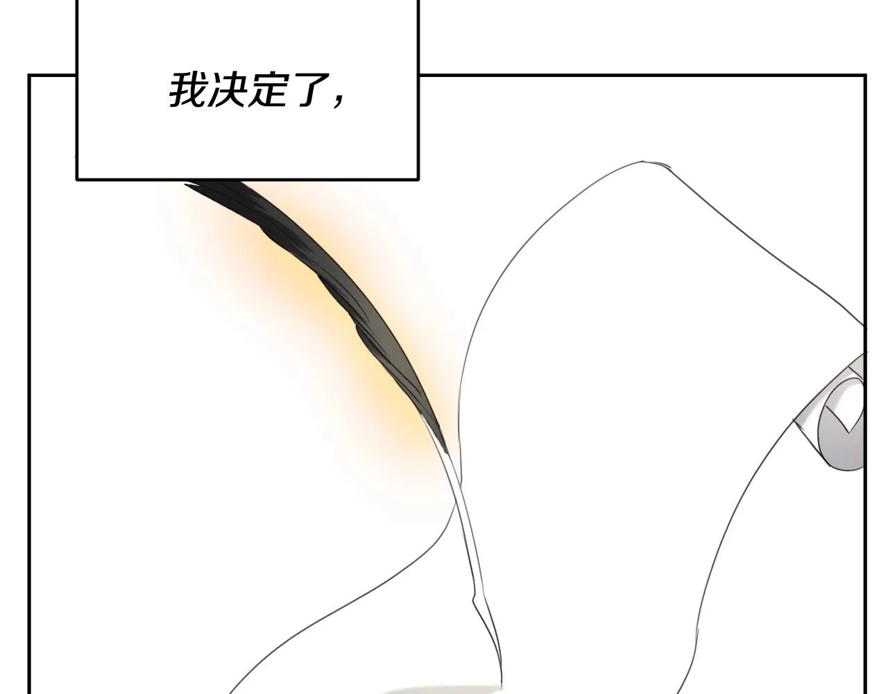 第14话 与大公成为好朋友 第90页