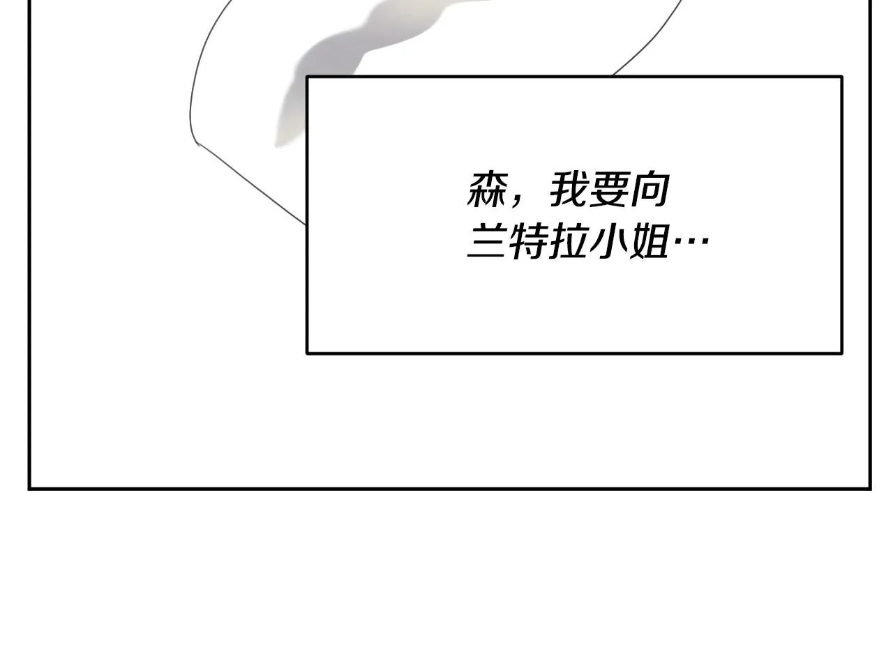 第14话 与大公成为好朋友 第91页