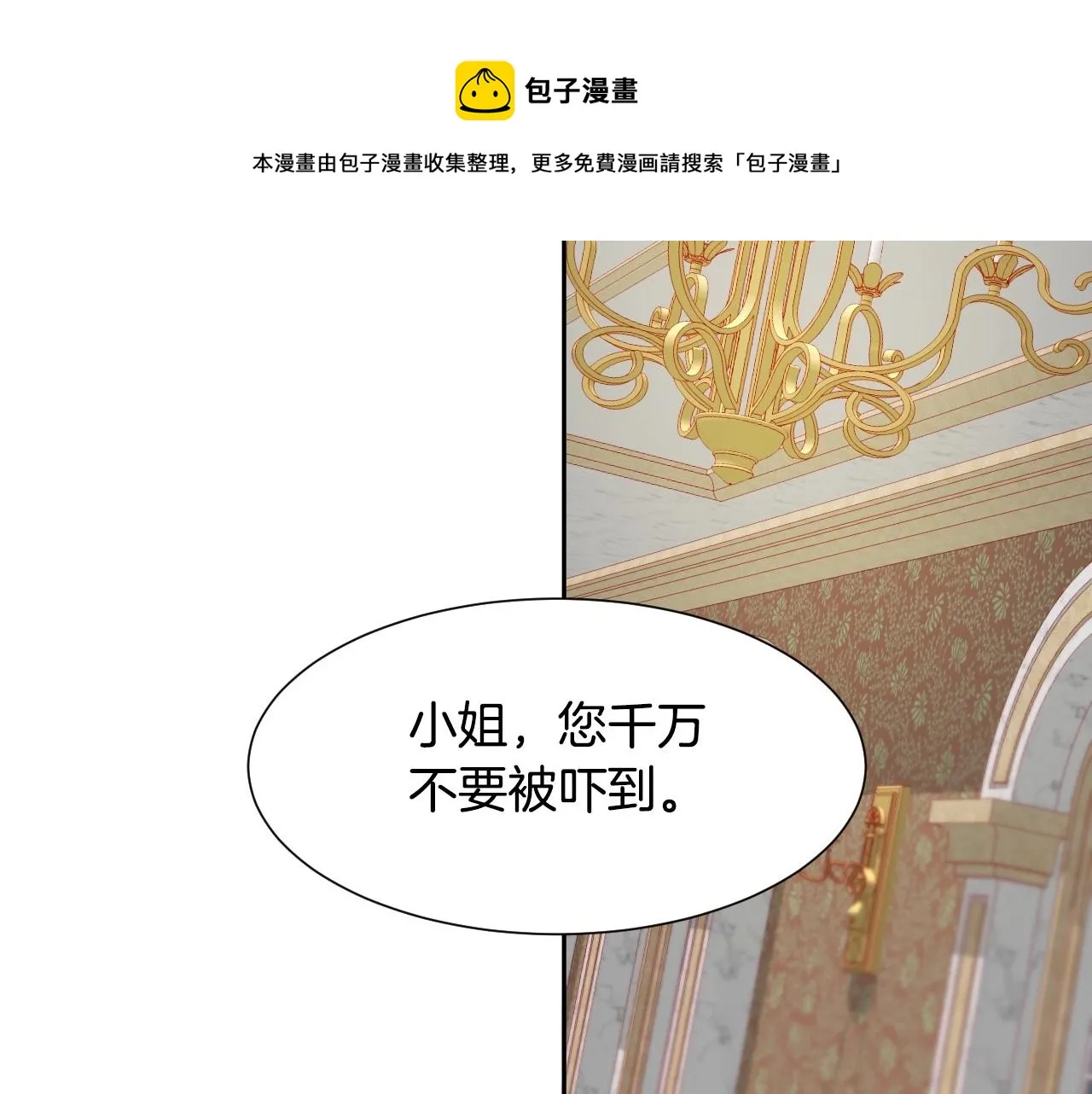第14话 与大公成为好朋友 第93页