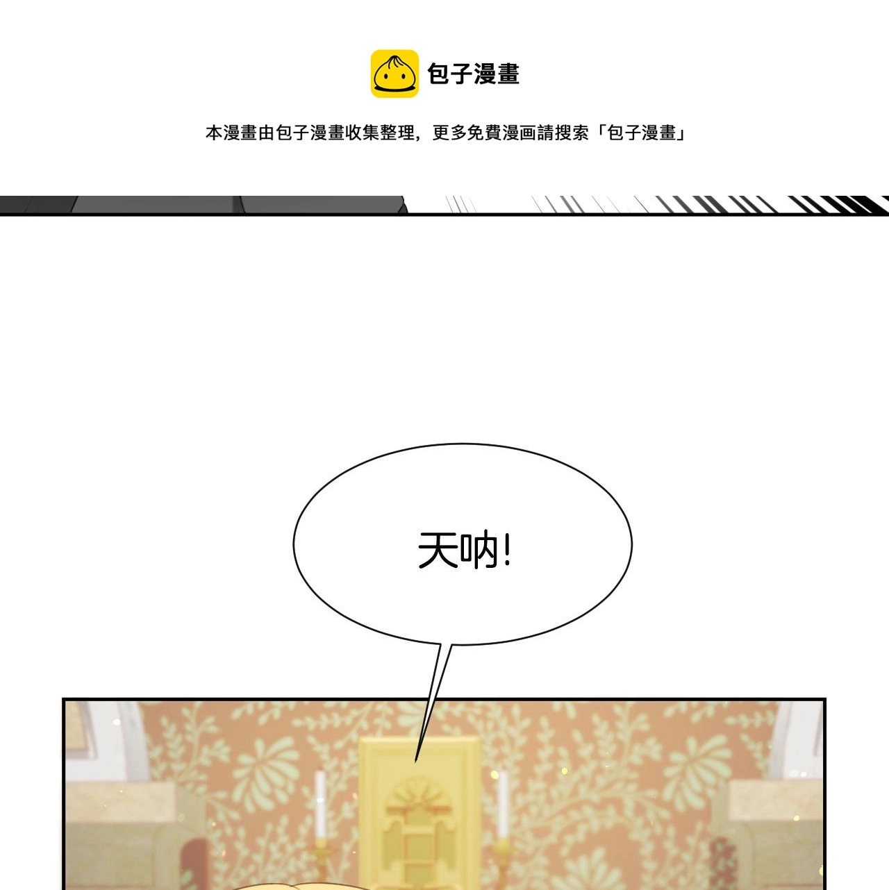 第14话 与大公成为好朋友 第97页