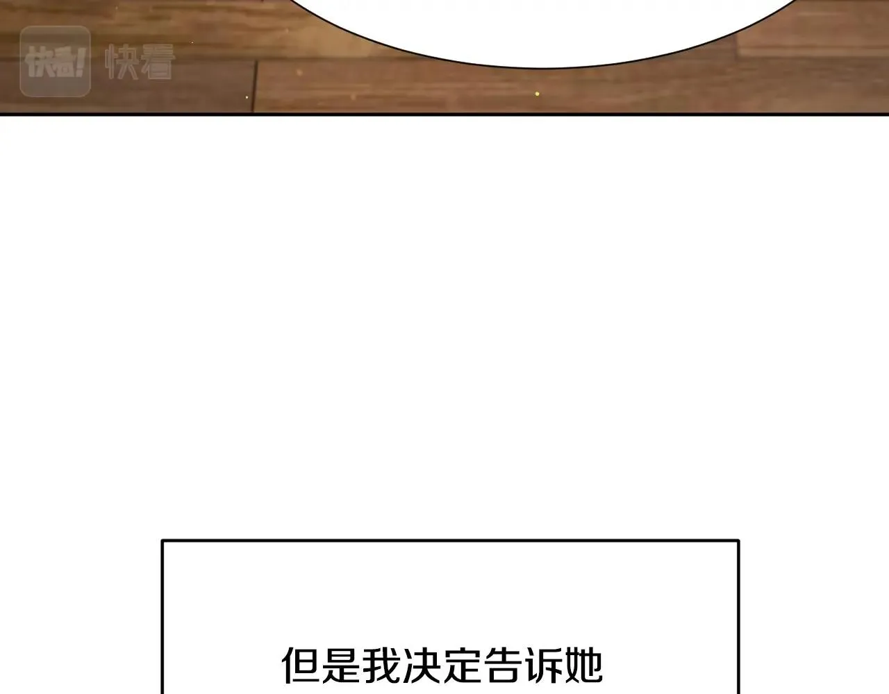 第14话 与大公成为好朋友 第103页