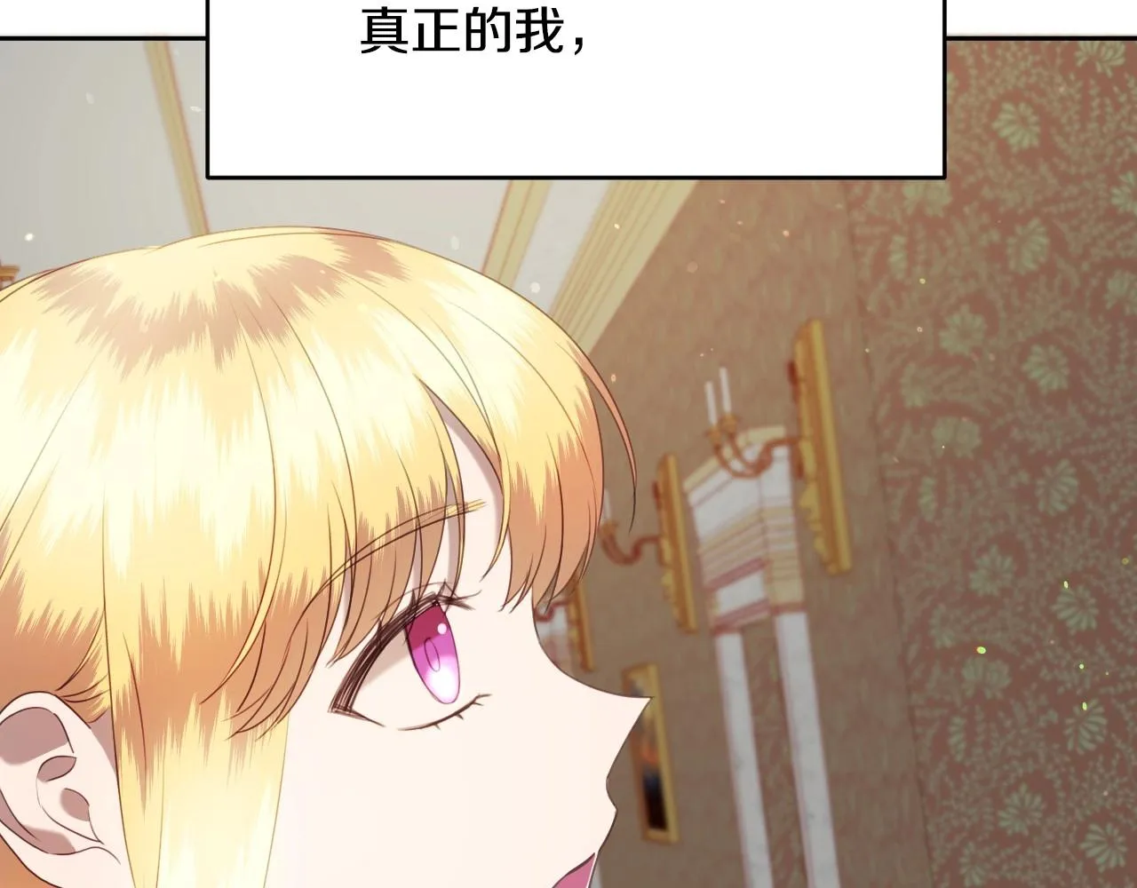 第14话 与大公成为好朋友 第104页