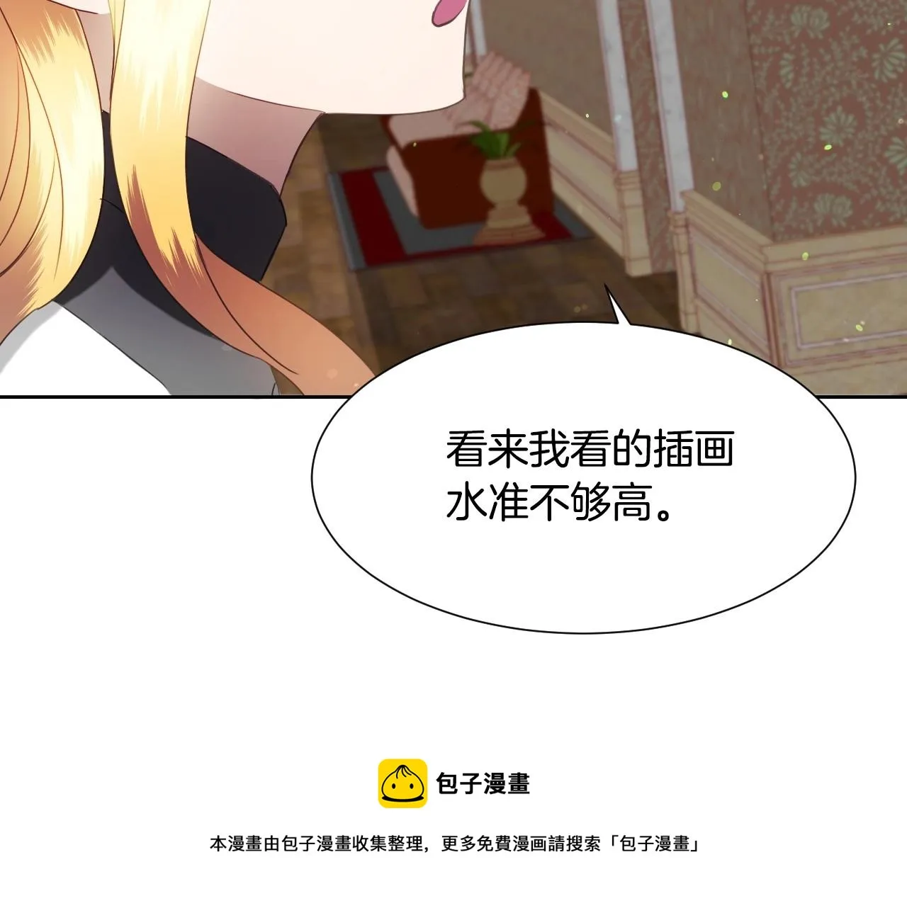 第14话 与大公成为好朋友 第105页