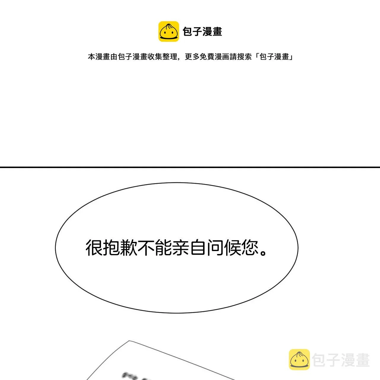 第14话 与大公成为好朋友 第109页