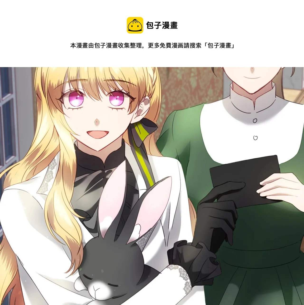 第14话 与大公成为好朋友 第113页