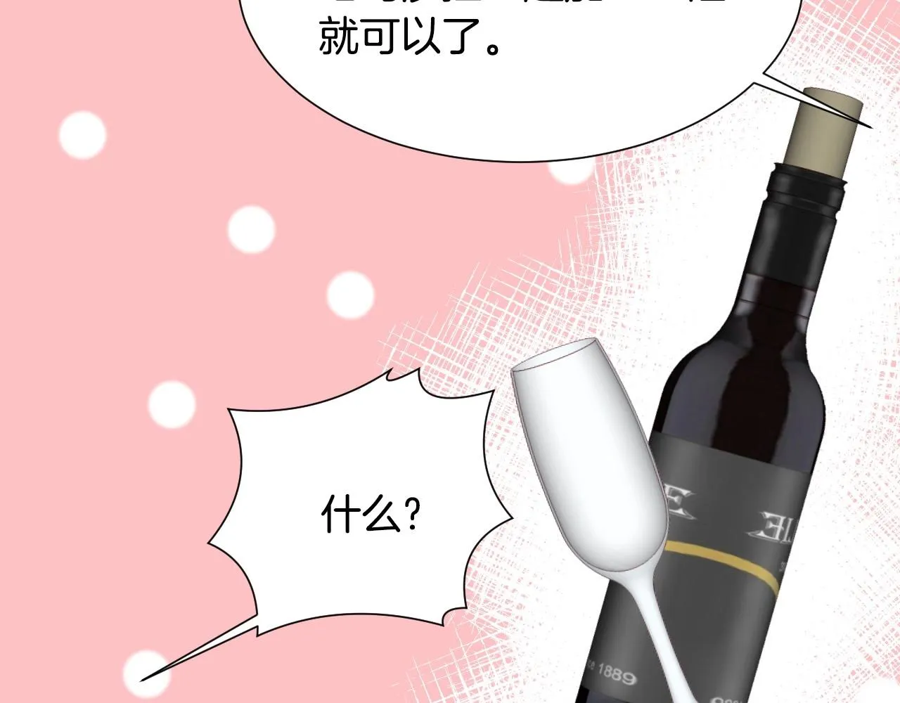 第14话 与大公成为好朋友 第119页