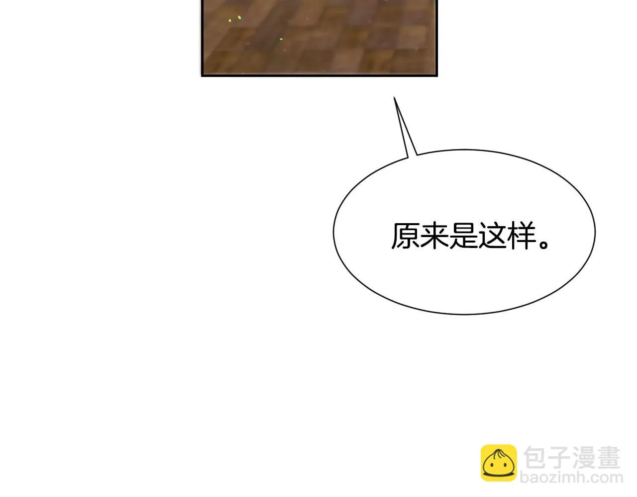 第14话 与大公成为好朋友 第123页