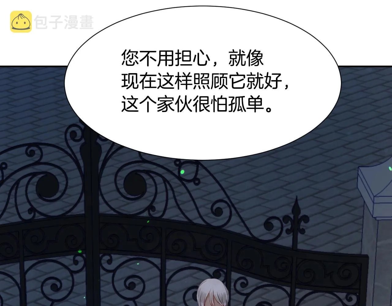 第14话 与大公成为好朋友 第124页