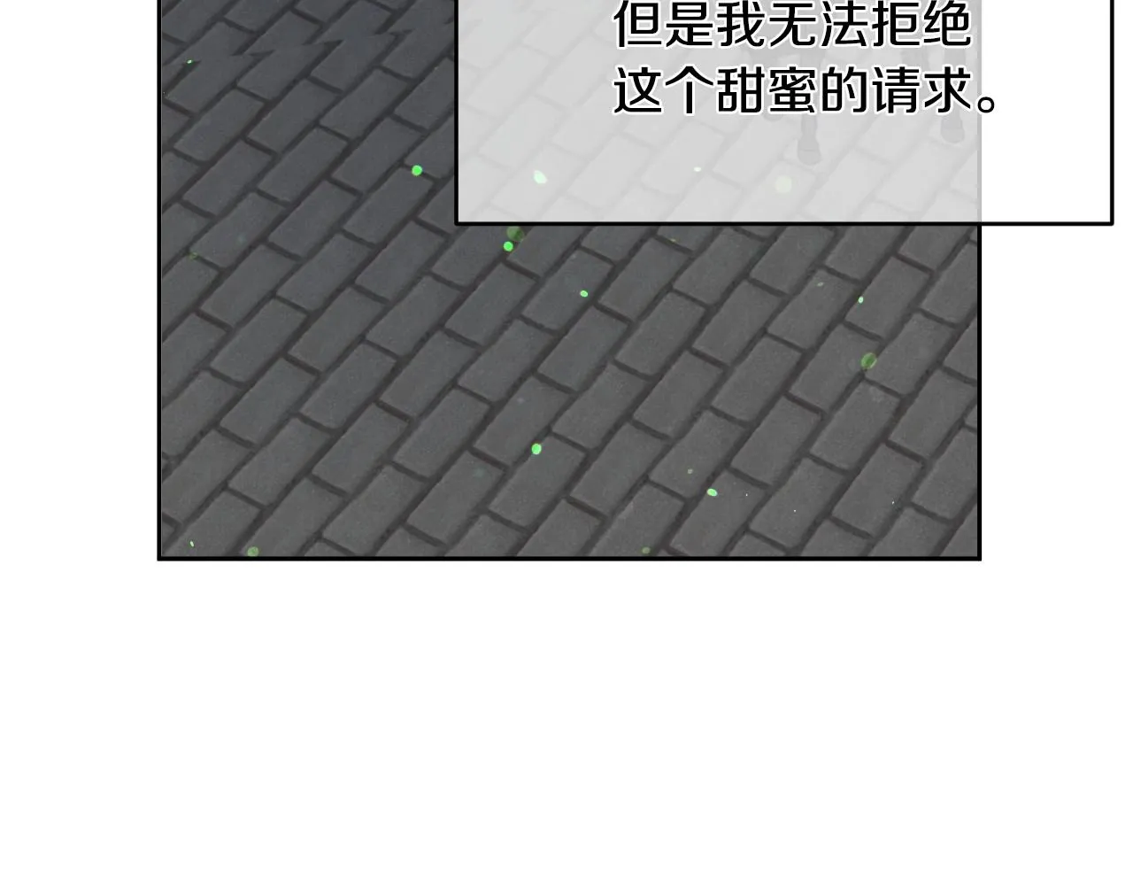 第14话 与大公成为好朋友 第131页