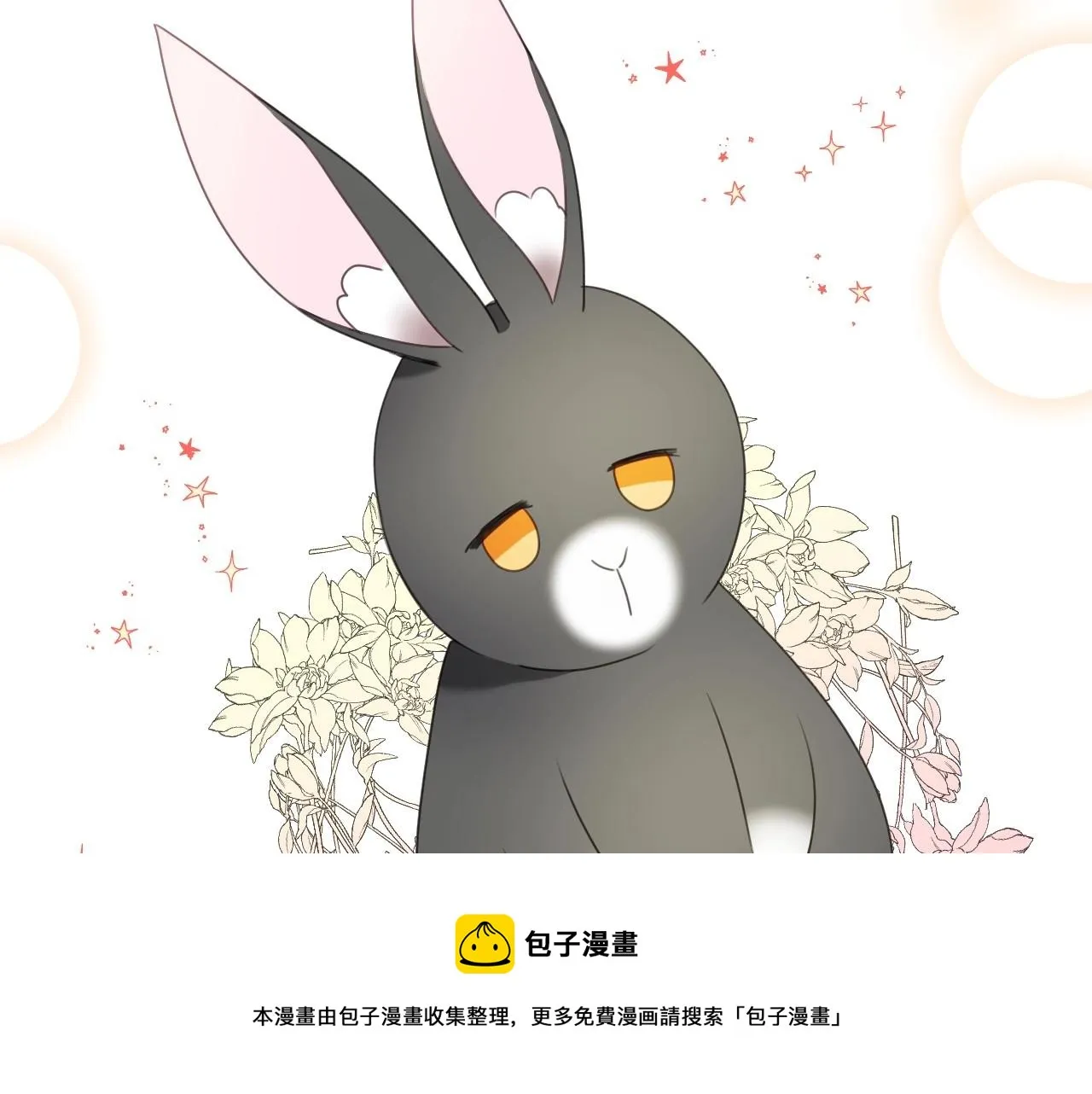 第14话 与大公成为好朋友 第133页