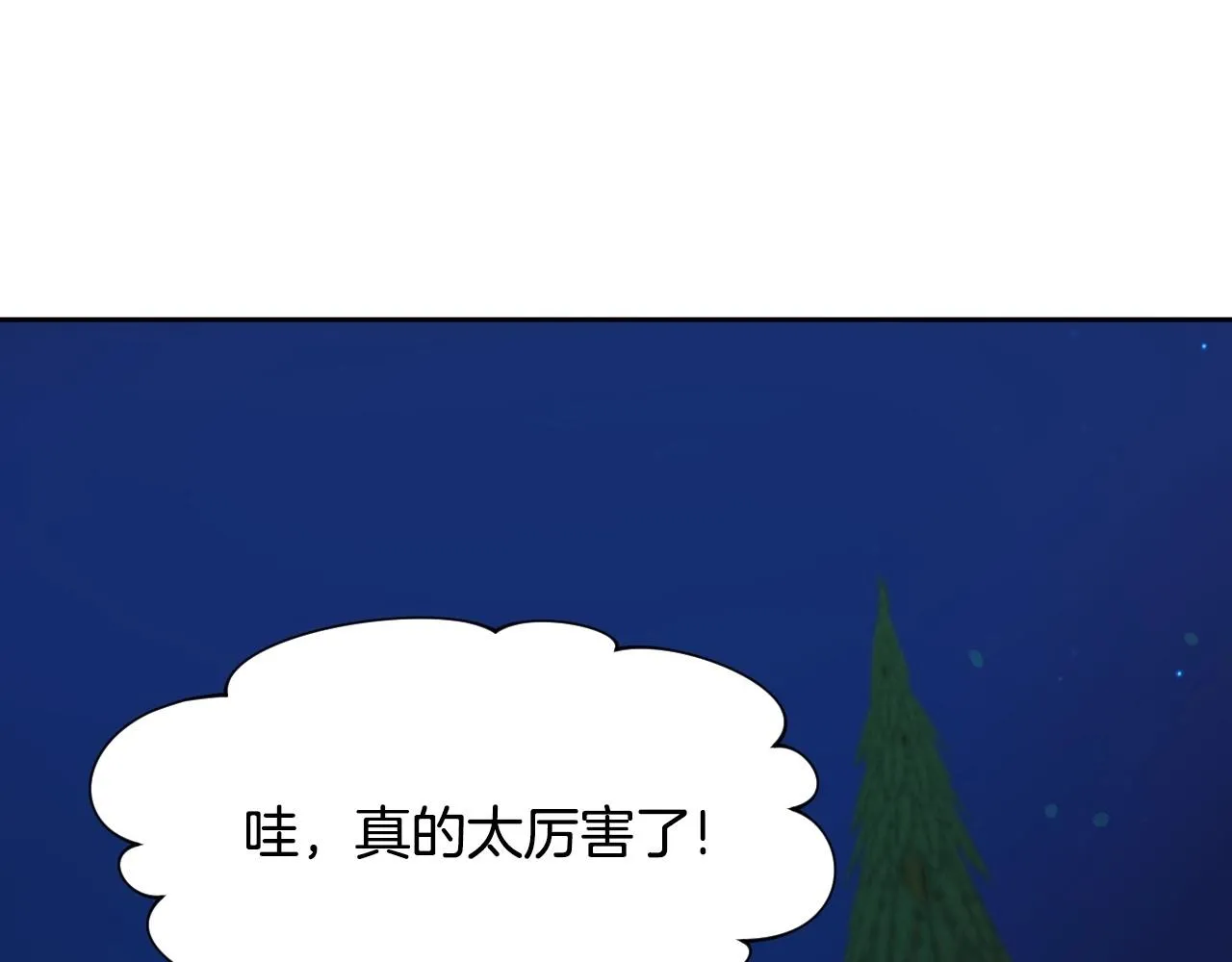第14话 与大公成为好朋友 第135页