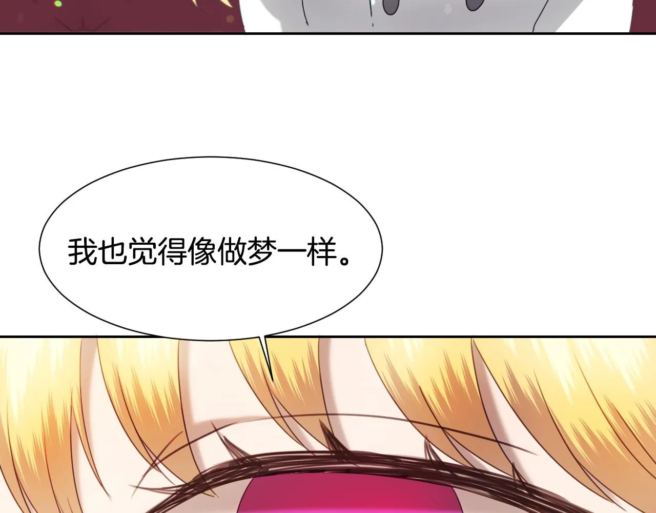 第14话 与大公成为好朋友 第143页